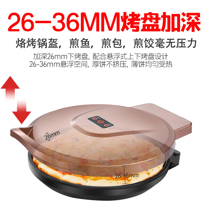 电饼档家用双面加热电饼铛 喜传天下生活电器电饼铛/可丽饼机/薄饼机