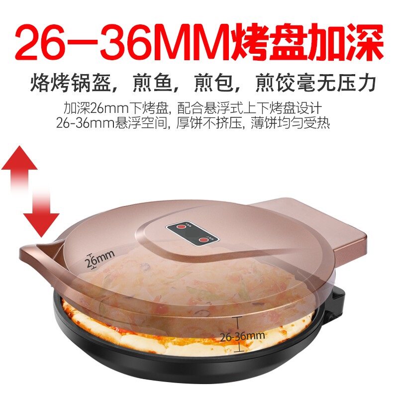 电饼铛家用双面加热新款小型薄饼机 喜传天下生活电器电饼铛/可丽饼机/薄饼机