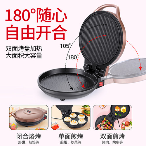 电饼铛家用双面加热烙饼锅新款自动断电饼档煎薄饼机加深加大小型 - 图3