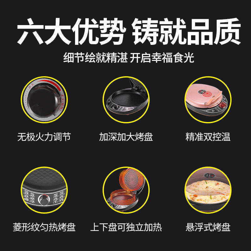 喜传天下家用双面加热新款电饼档 喜传天下生活电器电饼铛/可丽饼机/薄饼机