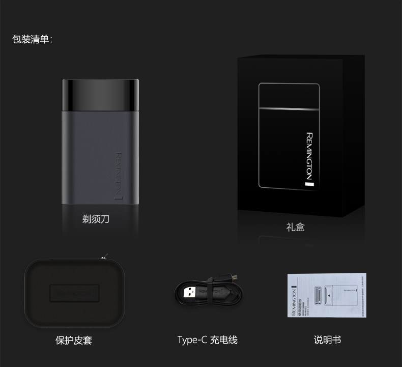 雷明登电动男士迷你便携充电胡须刀 remington汉赢德剃须刀