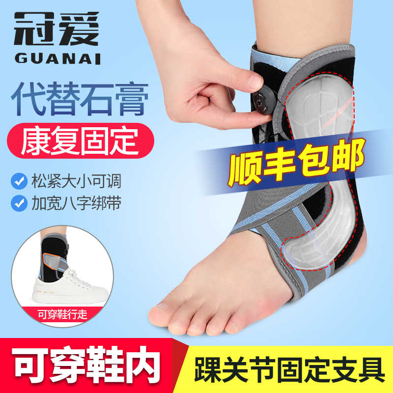 腳骨折固定護具 新人首單立減十元 21年8月 淘寶海外 腳骨折固定護具 新人首單立減十元 21年8月 淘寶海外