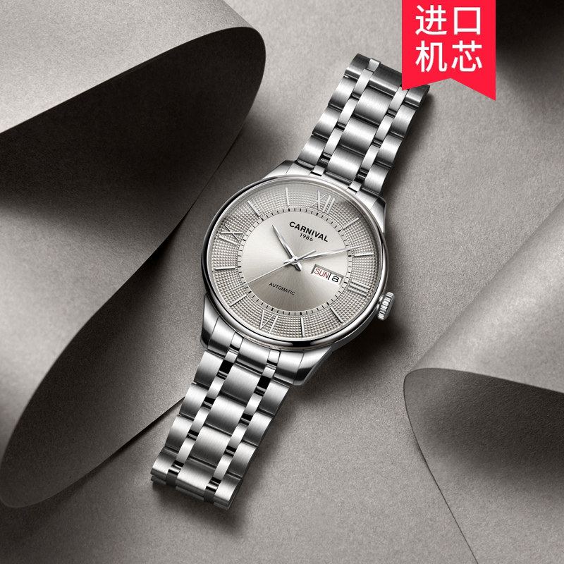 瑞士正品嘉年华男士全自动机械表 嘉年华国产腕表