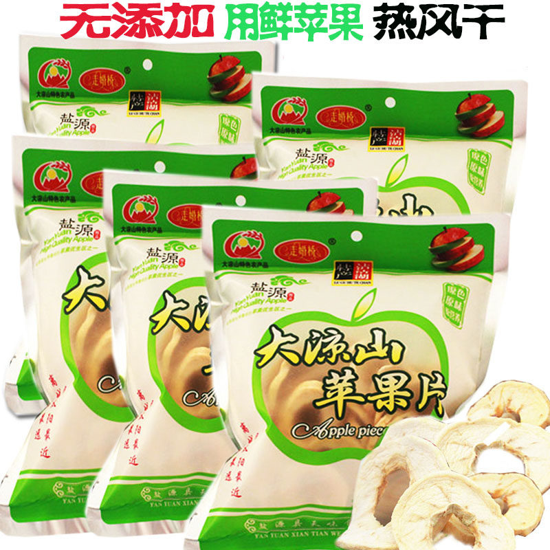 包邮走婚桥苹果原味苹果干片水果干苹果干凉山泸沽湖特产盐源苹果