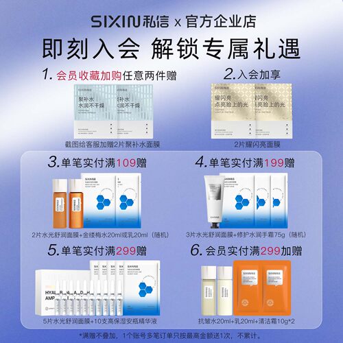 SiXiN/私信 葡萄籽双抗修护精华液50ml补水保湿舒缓焕亮清透光泽 - 图0