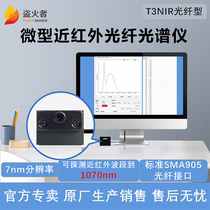 Miniature near infrared fiber spectrometer High resolution Nir test detection Wavelength Spectrometry Photometer