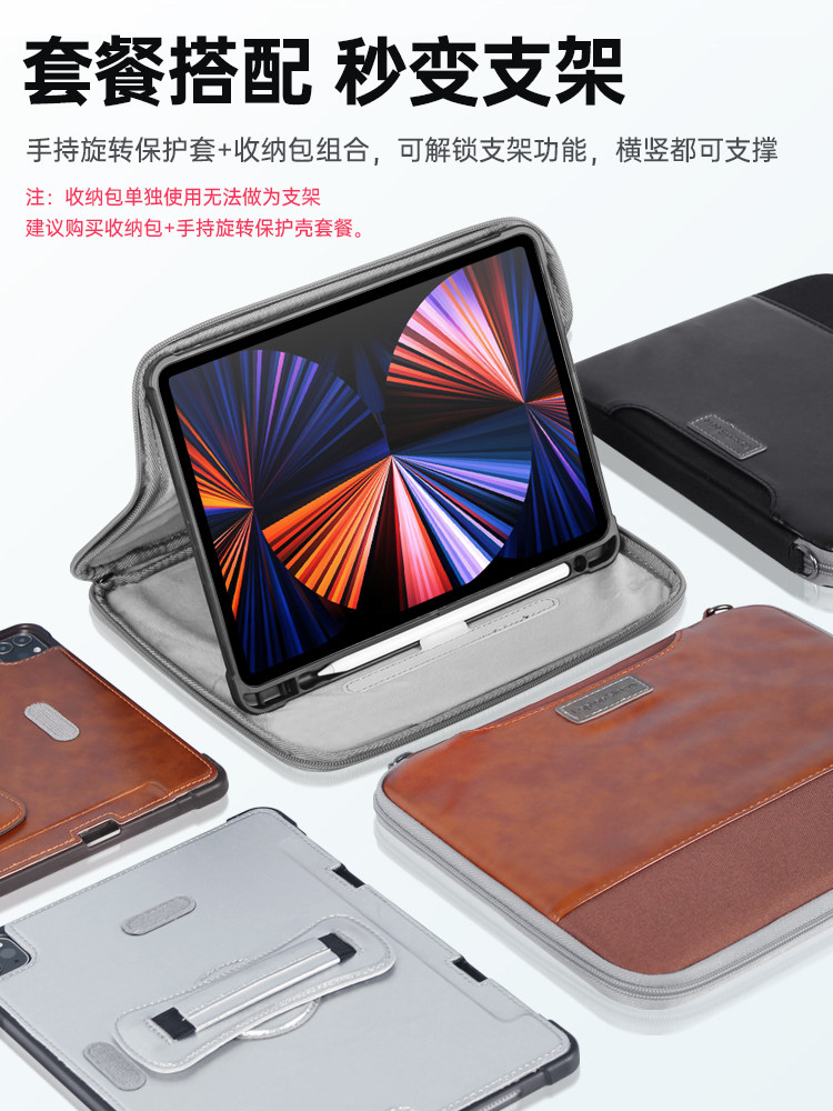 适用2022款苹果iPadair5/4保护套Pro11带笔槽手提10.2寸收纳包第五六代小众手持平板壳防摔内胆包旋转二合一,淘宝优惠券,粉丝福利购,淘宝优惠卷