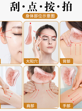 中医点穴按摩工具刮痧拔筋