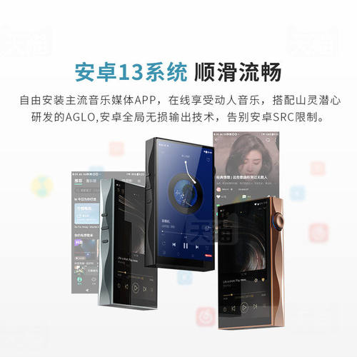 山灵 M3Plus Master大师版发烧HiFi音乐播放器便携安卓MP3随身听 - 图3