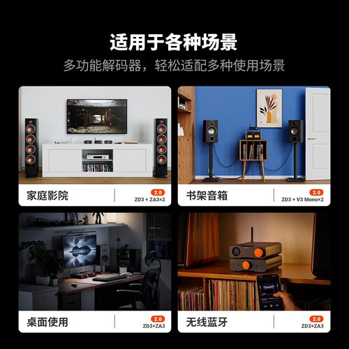 FosiAudio弗西 ZD3 平衡级HiFi立体声解码器蓝牙高保真发烧前级 - 图2