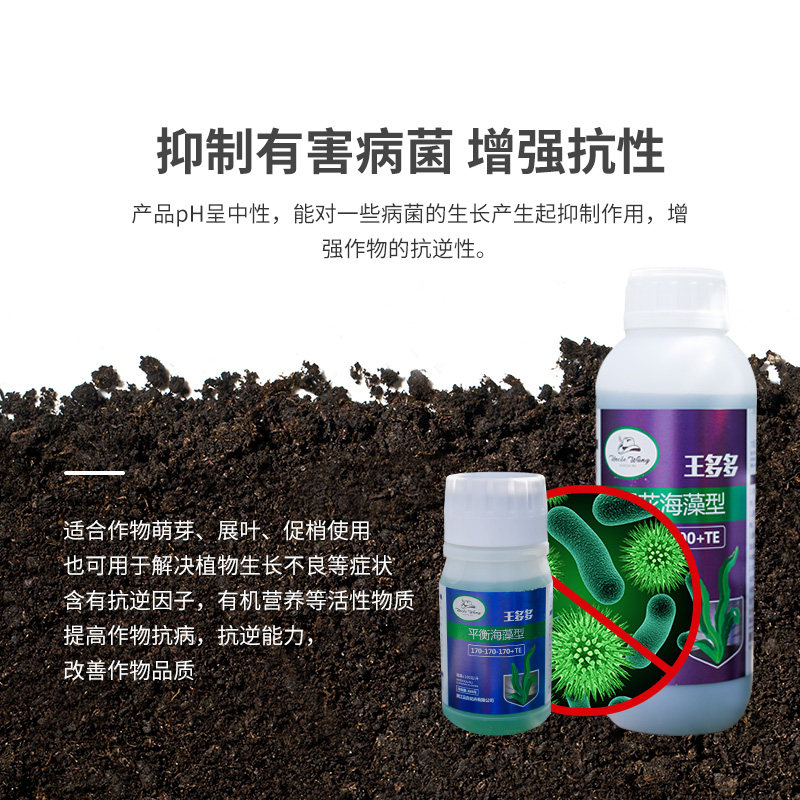 种花王大爷 王多多海藻花肥营养液高磷高钾肥料促花促果有机浓缩,淘宝优惠券,粉丝福利购,淘宝优惠卷