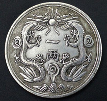 Pick and drain RMBone beats to end the folk collection Silver Yuan collection Guangxu Yuanbao Double Dragon 12 silver Yuan