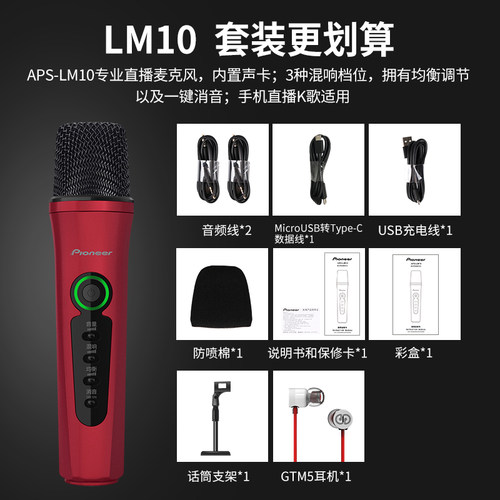 Pioneer/先锋 APS-LM10-01 - 图1