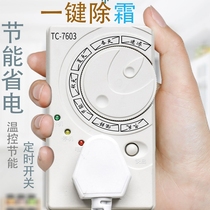 Refrigerator temperature controller number of intelligent fully automatic home Universal Ice cabinet de-icing defrost electronic temperature controller