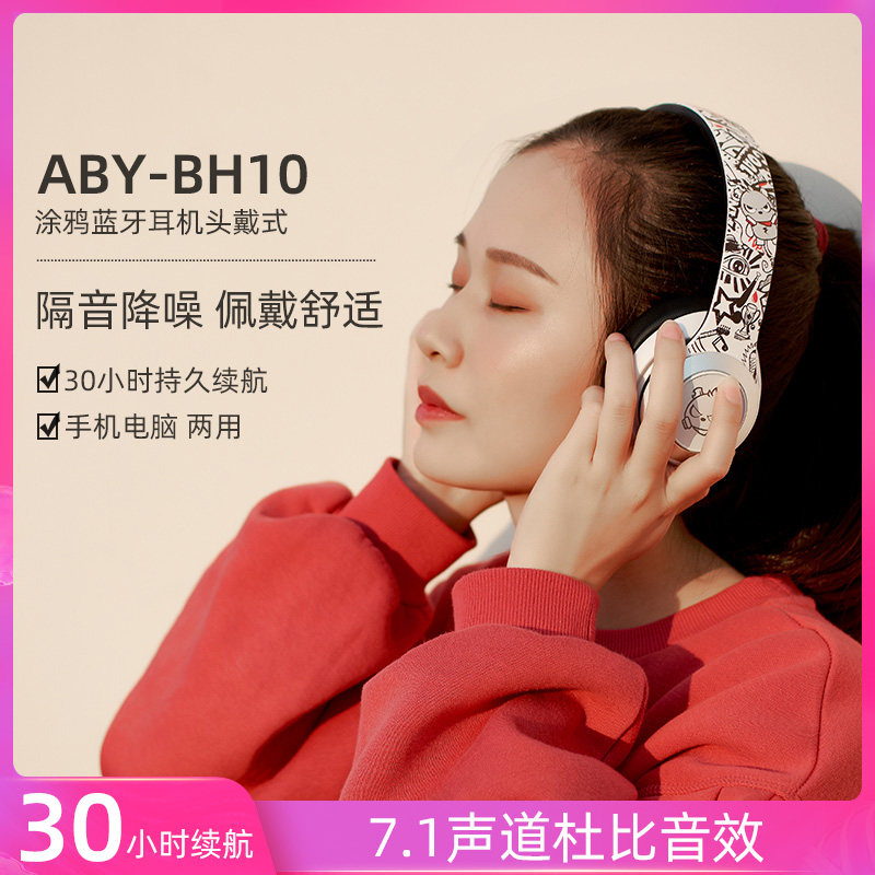 aby正品索尼蓝牙耳机头戴式7.1 厚盈影音蓝牙耳机