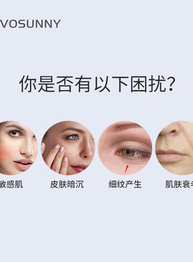 虾青素精华液VOSUNNY/翡诗妮补水