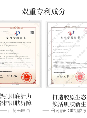 VOSUNNY/翡诗妮6D重组胶原蛋白眼油塑颜眼膜组合