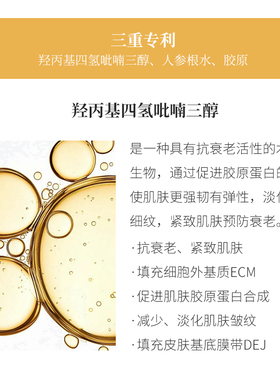 VOSUNNY/翡诗妮玻色因提拉紧致淡纹面霜