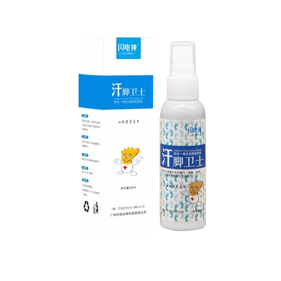 【闪电神】汗脚卫士杀菌除臭脚痒喷剂
