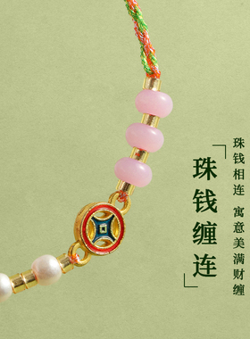 新款端午节五彩绳小铜钱手链