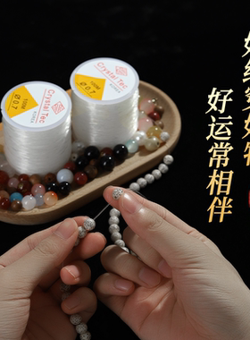 透明水晶弹力线鱼线强韧高弹牛筋绳串珠专用高密度串珠线皮筋手链