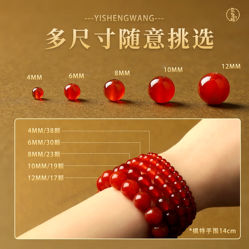 天然红玛瑙散珠盐源玛瑙收藏级手串散珠手链单珠项链配件diy串饰 - 图1