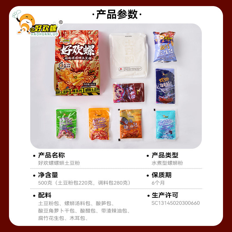 好欢螺螺蛳土豆粉柳州特产螺丝粉酸辣粉宵夜米粉速食方便面米线,淘宝优惠券,粉丝福利购,淘宝优惠卷