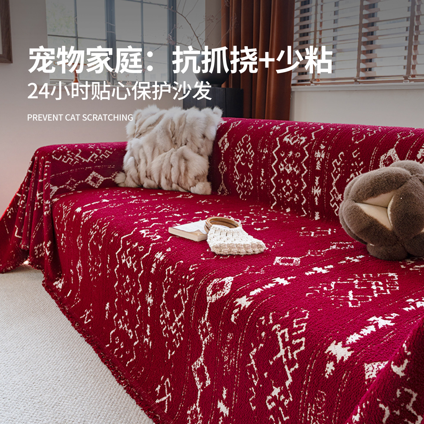 氛围感沙发巾一整张全盖毯子防猫抓套罩2025新款毛绒盖布直排坐垫,淘宝优惠券,粉丝福利购,淘宝优惠卷