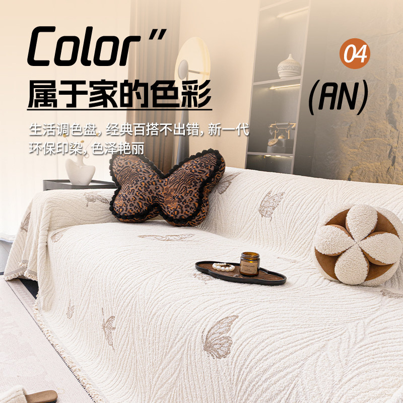 半边绒沙发巾2026新款轻奢高级感沙发盖布防猫抓毯子四季通用座垫,淘宝优惠券,粉丝福利购,淘宝优惠卷