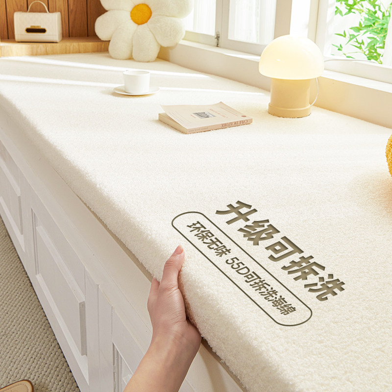 可拆洗飘窗垫窗台垫2025新款阳台垫子免洗高级感窗台垫异形定制AG,淘宝优惠券,粉丝福利购,淘宝优惠卷