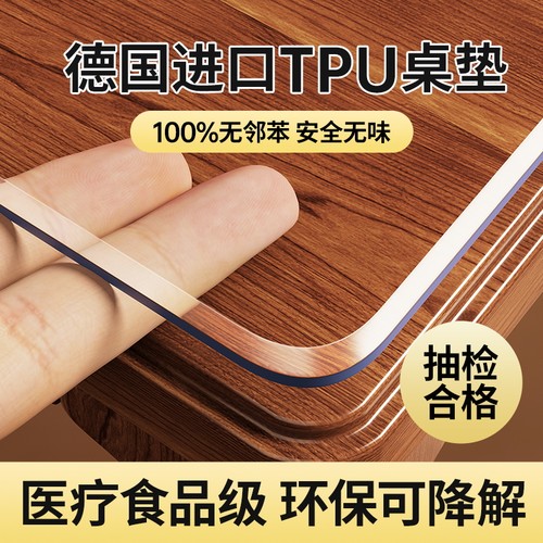 【老爸抽检】他家3F TPU透明桌布桌垫桌面保护垫防水防油免洗餐桌 - 图3