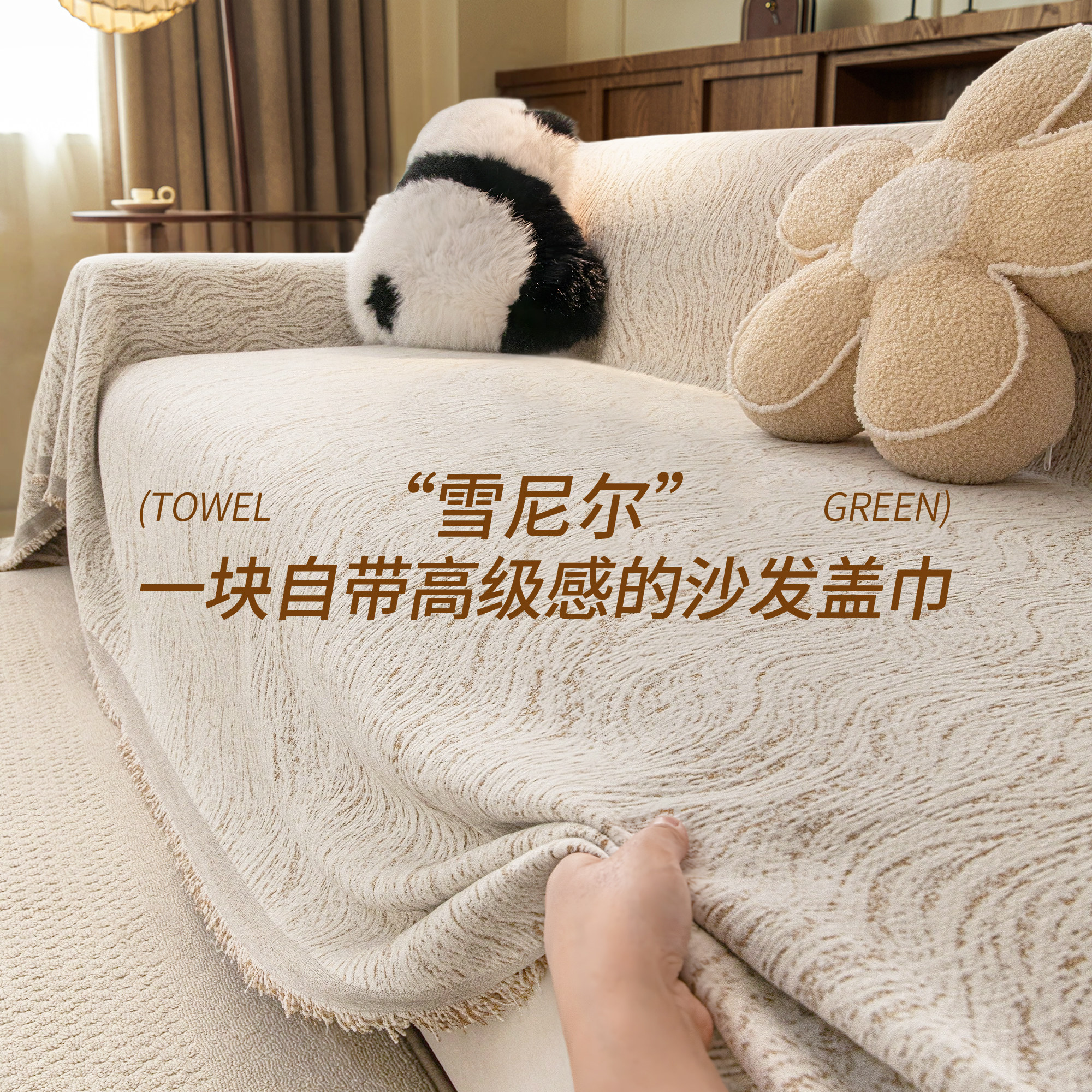 日式棉麻风沙发巾防猫抓沙发罩全包万能套2025新款四季通用盖布式,淘宝优惠券,粉丝福利购,淘宝优惠卷