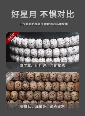 情侣菩提子海南原生态大