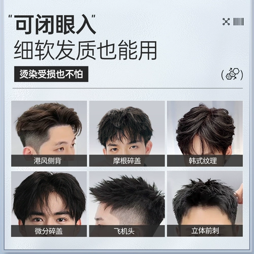 Лак для волос, мужской спрей, увлажняющий гель, воск, стайлинг, придает объем, долговременный эффект