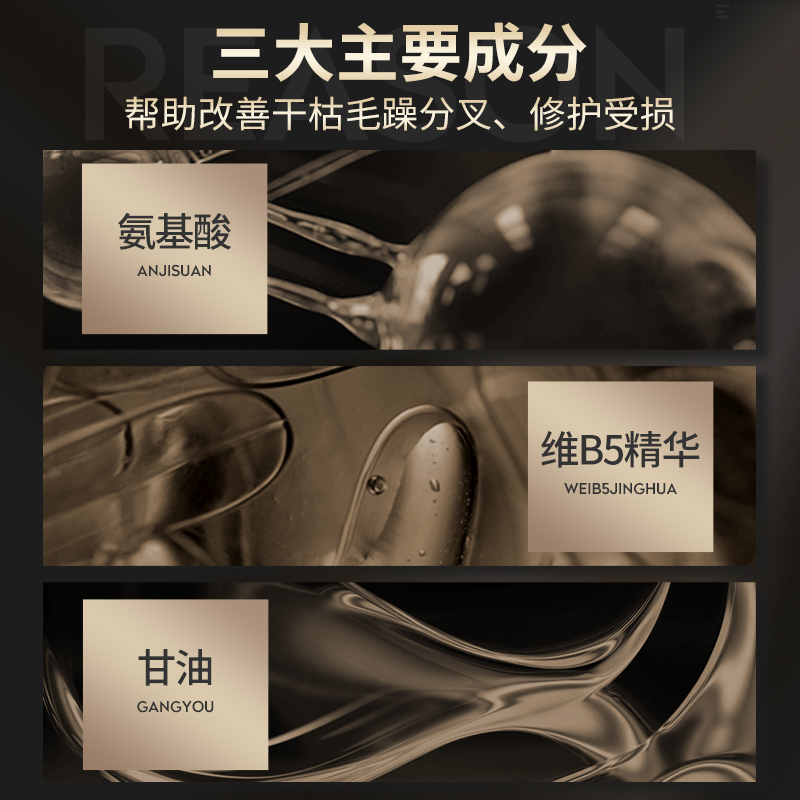 古势旗舰店古势护发素男士专用修复干枯染烫补水改善毛躁柔顺顺滑持久留香味1