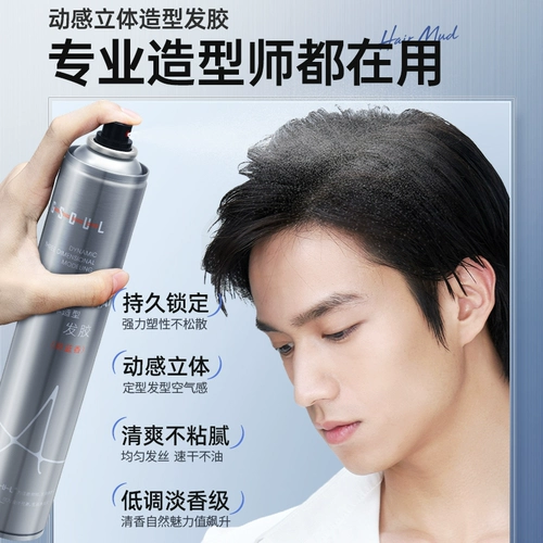 Лак для волос, мужской спрей, увлажняющий гель, воск, стайлинг, придает объем, долговременный эффект