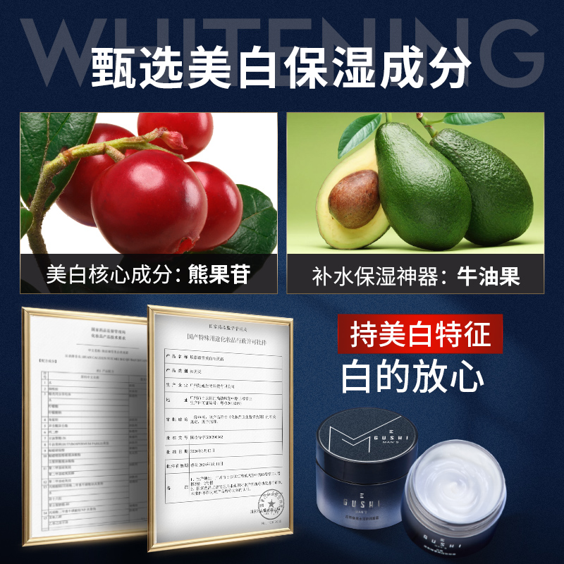 古势旗舰店古势男士面霜美白神器保湿补水乳液清爽润肤霜擦脸油脸部护肤品3