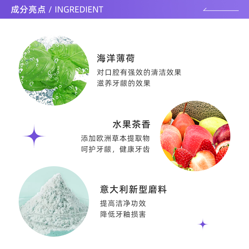 【自营】意大利进口舒比拓安心无氟牙膏成人水果茶香温和不含氟