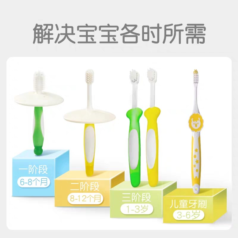 贝亲pigeon 宝宝训练牙刷婴幼儿牙刷6个月-3岁各阶段乳牙刷,淘宝优惠券,粉丝福利购,淘宝优惠卷