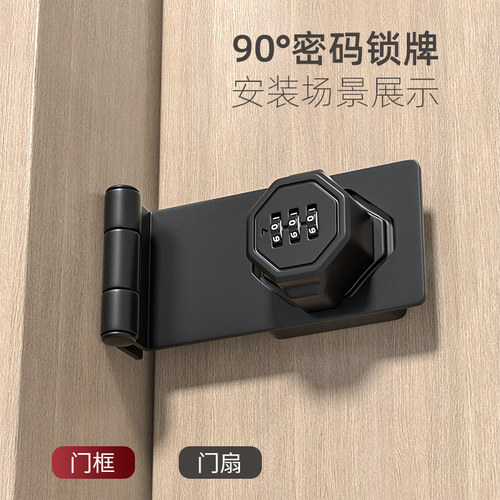 密码锁免打孔抽屉柜门锁防盗冰箱锁对开衣柜文件柜子锁推拉门锁具 - 图2