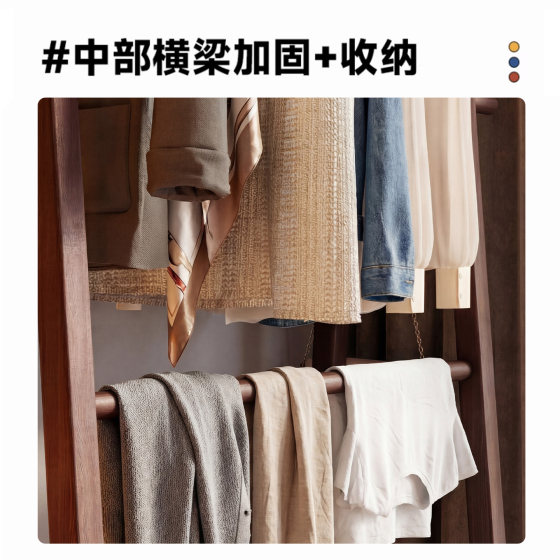 Solid wood floor-standing movable coat rack for bedroom and living room