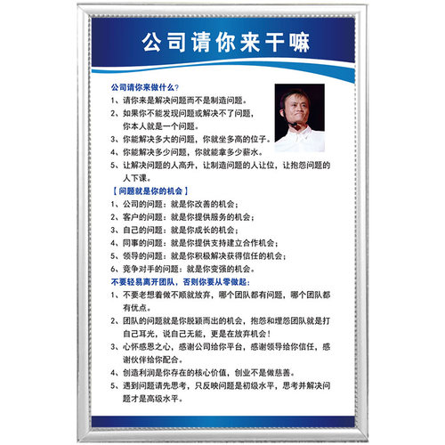 公司请你来干嘛 办公室销售励志团队激励口号标语海报墙贴工厂企业文化车间办公会议室 标语识海报挂图励志牌 - 图3