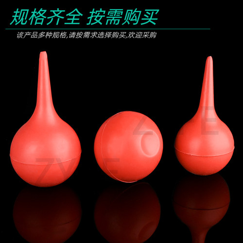 洗耳球 吹尘球皮吹子皮老虎吸耳球 电脑除尘气吹硅胶吸水球吹气球30ml  60ml  90ml 120ml - 图3