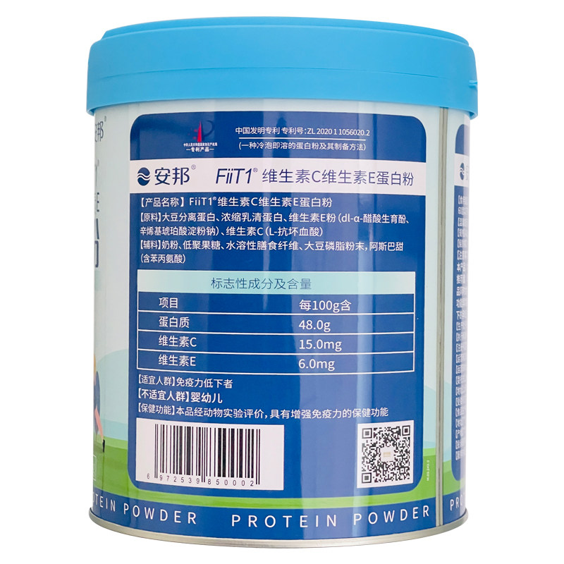 安邦保健康易随FiiT1艾申特维生素C维E儿童成人中老年营养蛋白粉,淘宝优惠券,粉丝福利购,淘宝优惠卷