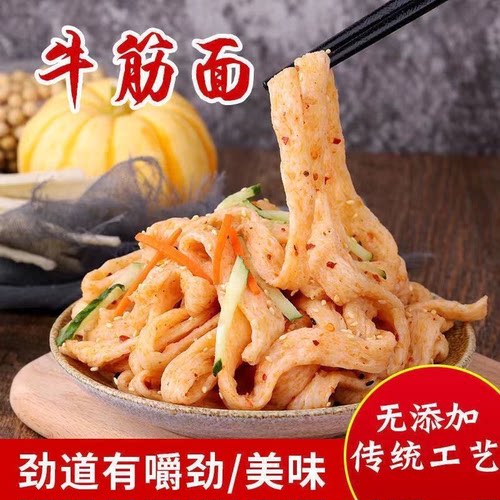 手工牛筋面干货做辣条专用凉拌免煮速食商用食材河南特产细牛筋面 - 图1
