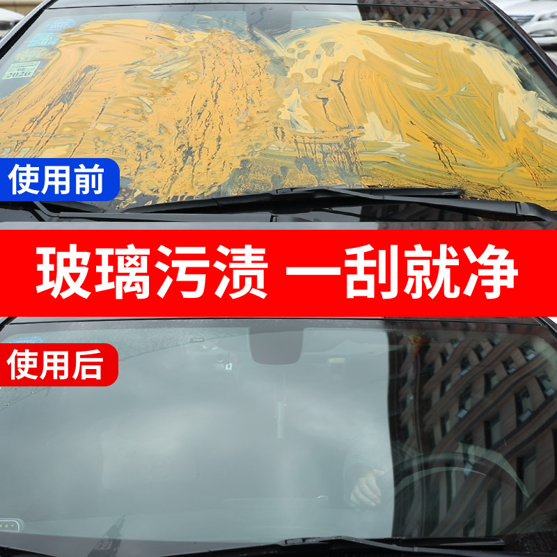 汽车用玻璃水去油膜夏季四季通用泡腾片固体雨刮水超浓缩液雨刷精-图3