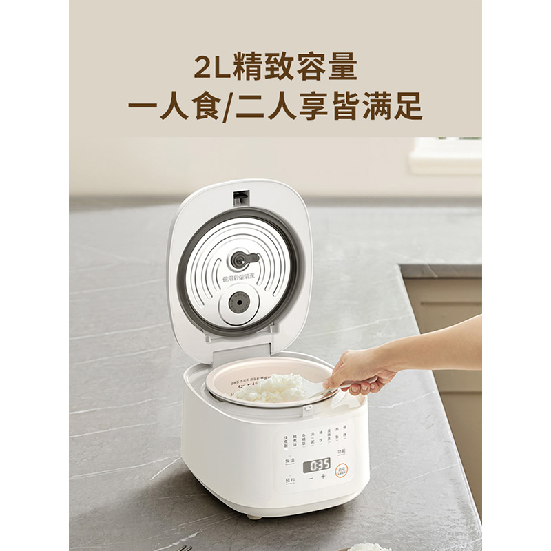 九阳电饭煲家用2L多功能小型电饭锅陶瓷油内胆智能电煮锅烹饪机 - 图2