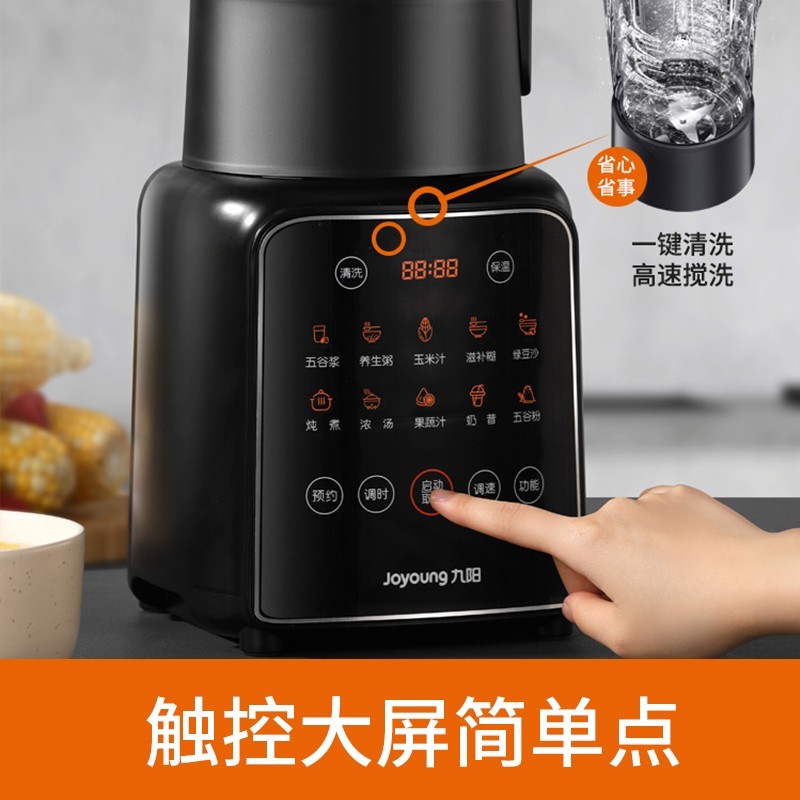 九阳凡臣专卖店九阳新款破壁机家用豆浆机多功能料理机全自动加热大容量官网正品1