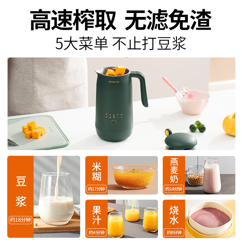 九阳小型迷你家用全自动破壁豆浆机 九阳凡臣豆浆机
