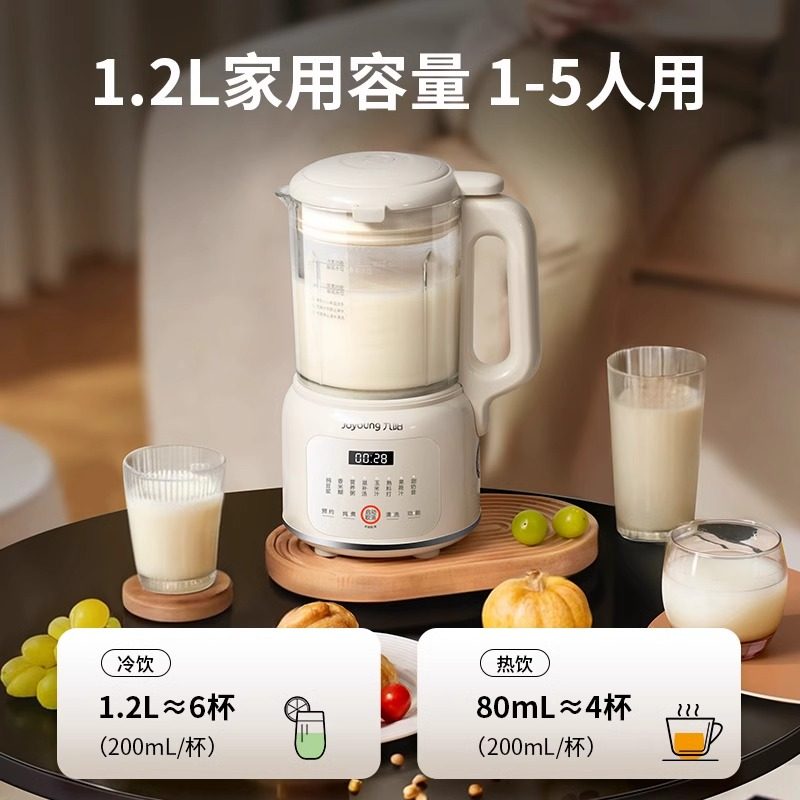 九阳破壁机豆浆机家用全自动多功能免滤免煮榨汁机辅食搅拌料理机,淘宝优惠券,粉丝福利购,淘宝优惠卷